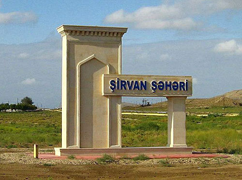 Азербайджан, Ширван (пристань на реке Кура). Дорожный знак на въезде в город. Фото с сайта http://ru.wikipedia.org
