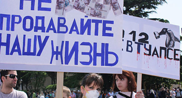 Митинг против работы Туапсинского балкерного терминала, город Туапсе
Краснодарского края, 15 мая 2010 года. Фото "Кавказского Узла"