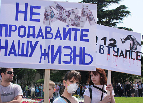 Митинг против работы Туапсинского балкерного терминала, город Туапсе
Краснодарского края, 15 мая 2010 года. Фото "Кавказского Узла"