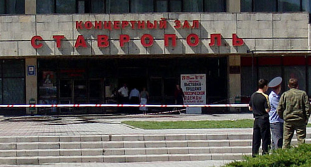 Ставрополь, Дворец культуры и спорта (концертный зал "Ставрополь"). 27 мая 2010 года. Фото "Кавказского Узла"