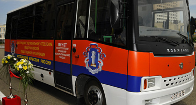 Передвижной пункт по оказанию бесплатной правовой помощи населению. Волгоград, 10 июня 2010 года. Фото "Кавказского Узла"