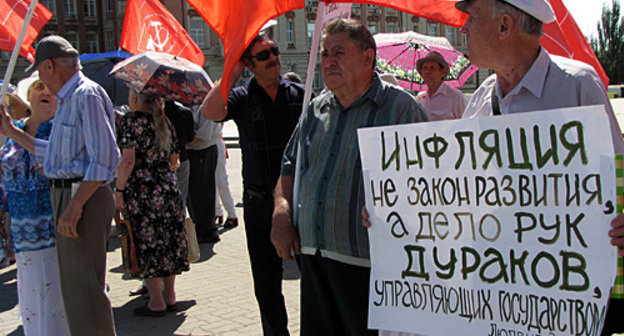 Митинг, организованный КПРФ в честь Дня России. Ростов-на-Дону, театральная площадь, 12 июня 2010 года. Фото "Кавказского Узла"