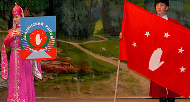 Абазинский Флаг Фото