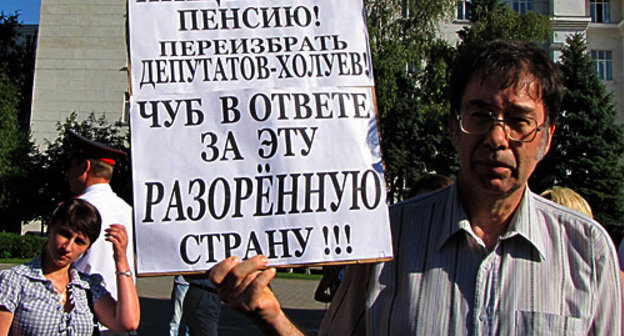Участник акции "Народ - против Чуба!" в Ростове-на-Дону, 7 июля 2010 года. Фото "Кавказского Узла"