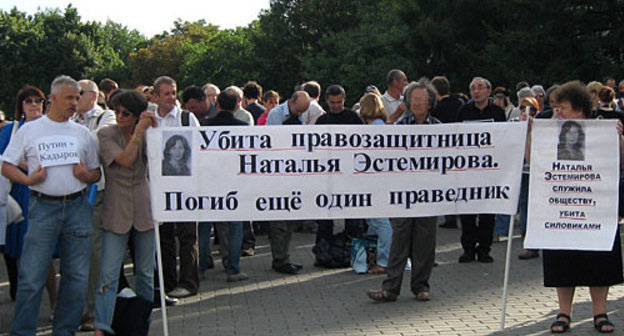 Митинг в память об убитой правозащитнице Наталье Эстемировой. Москва, Новопушкинский сквер, 23 июля 2009 года. Фото "Кавказского узла"