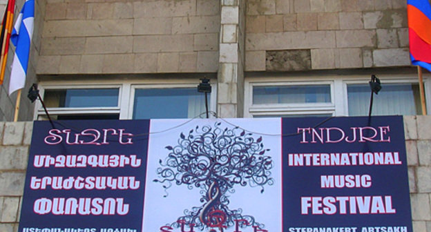 Вывеска музыкального фестиваля "Тнджре" на здании Дворца культуры и молодежи в Степанакерте. Нагорный Карабах, 28 июля 2010 года. Фото "Кавказского узла"
