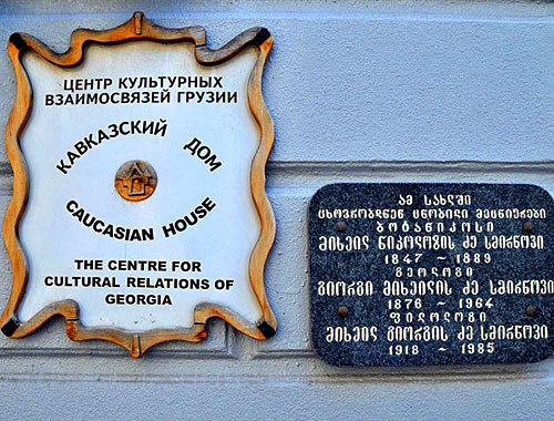 Историческое здание, в котором находится офис неправительственной организации "Кавказский дом" (Тбилиси). Фото: www.ekhokavkaza.com, автор Нодар Цхвирашвили