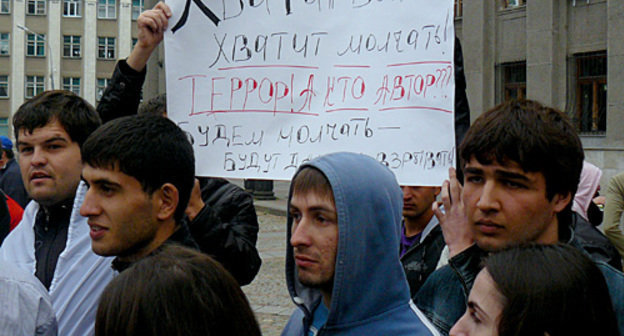 Митинг против террора перед республиканским домом правительства во Владикавказе, 11 сентября 2010 года. Фото "Кавказского узла"