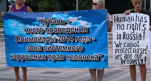 Пикет в защиту 19-ой статьи Конституции РФ в Краснодаре, 19 сентября 2010 года. Фото "Кавказского узла"