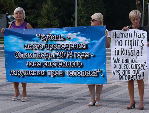 Пикет в защиту 19-ой статьи Конституции РФ в Краснодаре, 19 сентября 2010 года. Фото "Кавказского узла"