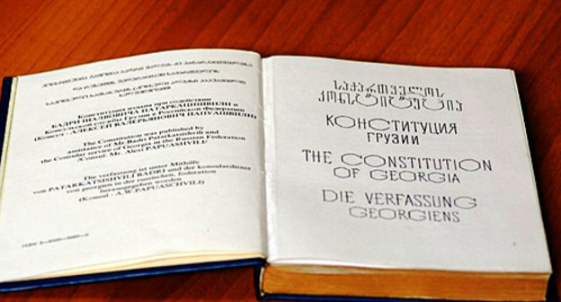 Конституция Грузии. Фото с сайта www.radiotavisupleba.ge