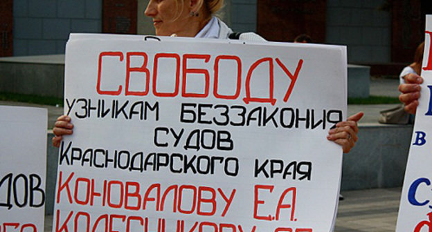 Пикет в защиту 19-ой статьи Конституции РФ в Краснодаре, 19 сентября 2010 года. Фото "Кавказского узла"