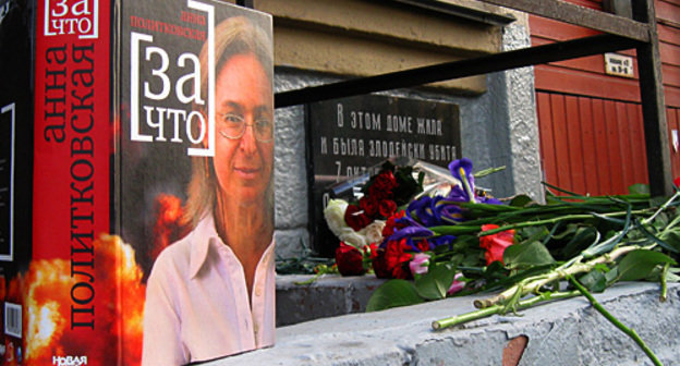 У подъезда дома на Лесной, 8, где жила и была убита обозреватель "Новой газеты" Анна Политковская, Москва, 7 октября 2009 года. Фото "Кавказского узла"