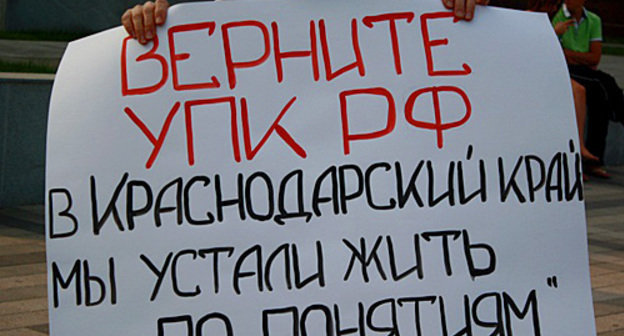 Участница пикета в защиту 19-ой статьи Конституции РФ. Краснодар, 19 сентября 2010 года. Фото "Кавказского узла"