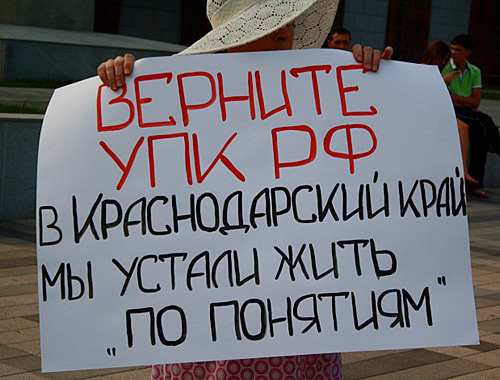 Участница пикета в защиту 19-ой статьи Конституции РФ. Краснодар, 19 сентября 2010 года. Фото "Кавказского узла" Участница пикета в защиту 19-ой статьи Конституции РФ. Краснодар, 19 сентября 2010 года. Фото "Кавказского узла"