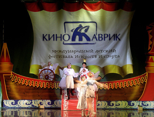 Открытие детского фестиваля искусств и спорта "Кинотаврик", Сочи, 1 ноября 2010 года. Фото "Кавказского узла"