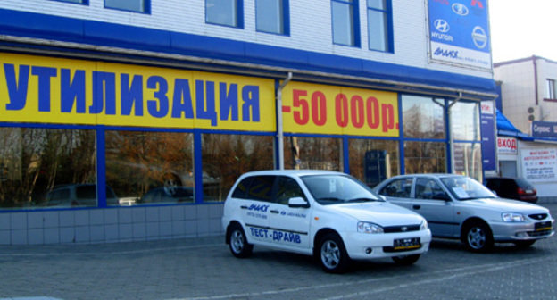 Владикавказ, ул. Московская, на площадке официального дилера "АвтоВАЗа" новые автомобили, которые можно приобрести по программе  утилизации. Фото "Кавказского узла"