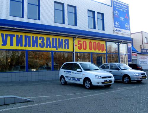 Владикавказ, ул. Московская, на площадке официального дилера "АвтоВАЗа" новые автомобили, которые можно приобрести по программе  утилизации. Фото "Кавказского узла"
