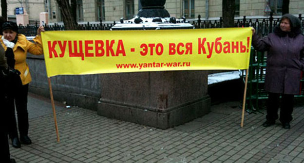 Жители Кубани на Чистых прудах в Москве, 22 ноября 2010 года. Фото "Кавказского узла"