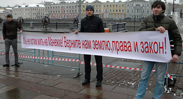 Пикет в поддержку балкарцев, проводящих многодневную акцию на Манежной площади. Москва, Болотная площадь, 21 ноября 2010 года. Фото "Кавказского узла"