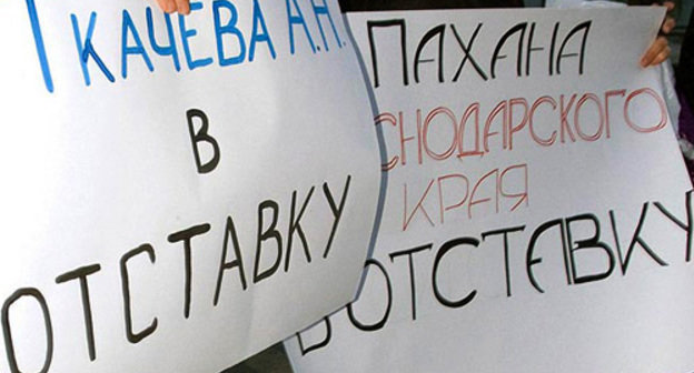 Лозунги участников акции "Пикет-19", Краснодар, 20 ноября 2010 года. Юрий Власов для "Кавказского узла"
