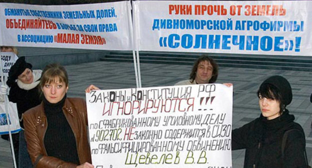 Пикет в поддержку 19 статьи Конституции РФ в Краснодаре, 20 ноября 2010 года. Юрий Власов для "Кавказского узла"