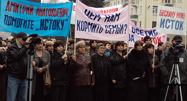 Митинг экс-работников ОАО "Исток" на площади около Осетинского театра во Владикавказе, 7 декабря 2010 года. Фото "Кавказского узла"