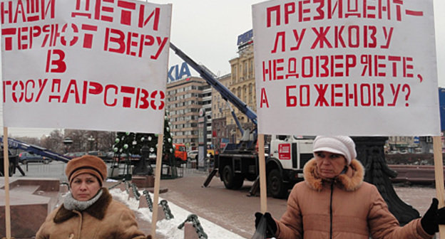 Участницы пикета против "беззакония" в Астраханской области. Москва, Пушкинская площадь, 7 декабря 2010 года. Фото "Кавказского узла"