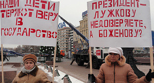 Участницы пикета против "беззакония" в Астраханской области. Москва, Пушкинская площадь, 7 декабря 2010 года. Фото "Кавказского узла"