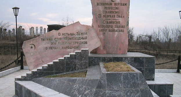 Памятник чеченцам-акинцам — жертвам репрессий 1944 года. Фото с сайта http://ru.wikipedia.org