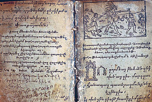 Псалтирь армянского книгопечатника Абгара Дпира, 1565 год. Фото с сайта http://ru.wikipedia.org Псалтирь армянского книгопечатника Абгара Дпира, 1565 год. Фото с сайта http://ru.wikipedia.org