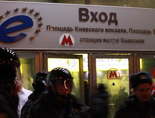 Сотрудники ОМОН перед зданием ТЦ "Европейский" во время несанкционированного митинга. Москва, 15 декабря 2010 года. Фото "Кавказского узла" Сотрудники ОМОН перед зданием ТЦ "Европейский" во время несанкционированного митинга. Москва, 15 декабря 2010 года. Фото "Кавказского узла"