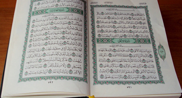 Коран. Фото "Кавказского узла"