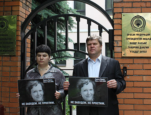 Активисты партии "Яблоко" у здания постоянного представительства Калмыкии в Москве в годовщину убийства Ларисы Юдиной, 7 июня 2010 года. Фото с сайта www.yabloko.ru