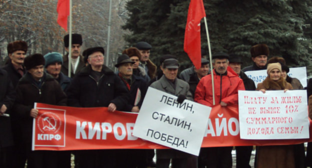 Митинг КПРФ против повышения цен и роста тарифов на жилищно-коммунальные услуги, Владикавказ, 28 января 2011 года. Фото "Кавказского узла"