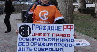Участница акции в защиту Конституции РФ "Стратегия-31" в Сочи, 31 января 2011 года. Фото "Кавказского узла"