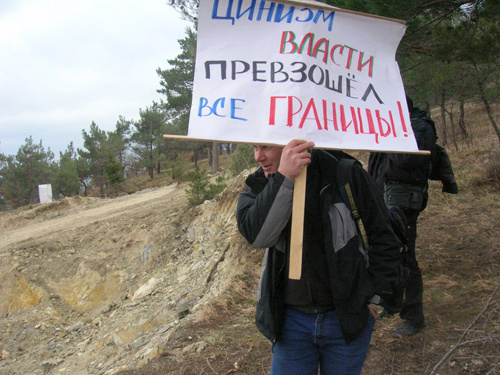 Активисты-экологи возле так называемой "дачи" губернатора Кубани Александра Ткачева в Голубой бухте. Поселок Джубга, Туапсинский район Краснодарского края, 27 февраля 2011 г. Фото: Юлия Неищенко, www.ewnc.info