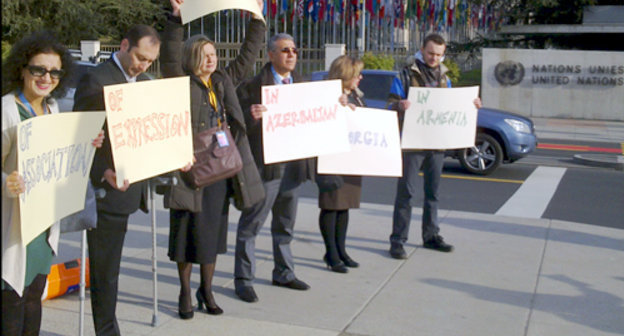 Участники акции, организованной правозащитниками Южного Кавказа перед зданием ООН в Женеве. 10 марта 2011 г. Фото "Кавказского узла".
