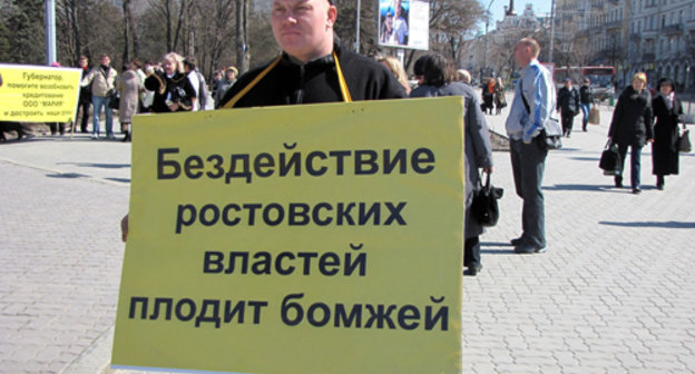 На митинге обманутых дольщиков в Ростове-на-Дону 2 апреля 2011 года. Фото "Кавказского узла"
