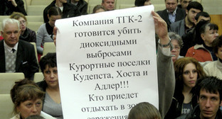 Участники слушаний, протестующие против строительстве ТЭС, пришли на слушания с плакатами. Поселок Кудепста, Сочи, 6 апреля 2011 г. Фото "Кавказского узла"