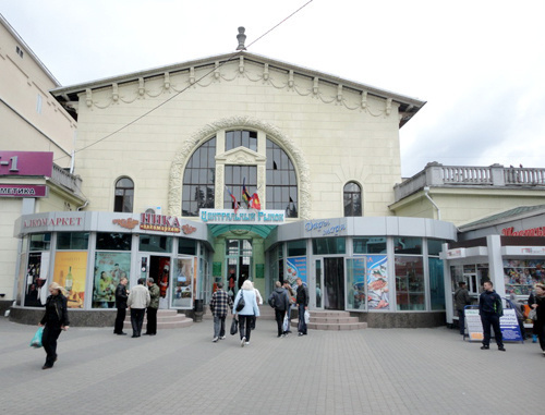 Сочи, здание Центрального рынка на улице Московская. 22 апреля 2011 г. Фото "Кавказского узла"