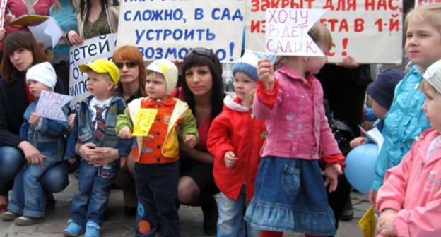 Пикет движения «Российским детям – доступное дошкольное образование», Волгоград. 30 апреля 2011 г. Фото "Кавказского узла"
