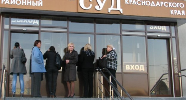 Родственники и адвокаты подсудимых по уголовному делу №959705 на пороге Красноармейского районного суда после очередного судебного заседания. Ст. Полтавская Краснодарского края. 2011 год. Фото "Кавказского узла"