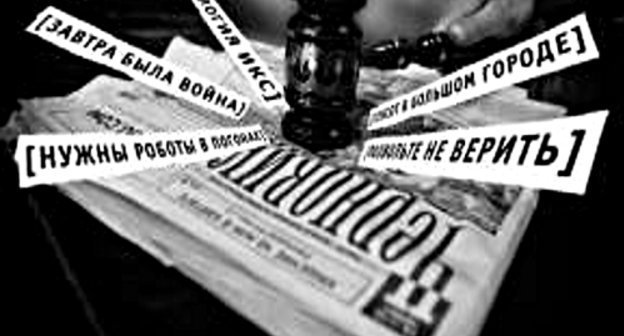 Иллюстрация к материалу о суде над журналистами газеты "Черновик", опубликованному на сайте еженедельника. Коллаж Руслана Курбанова, www.chernovik.net