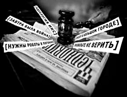 Иллюстрация к материалу о суде над журналистами газеты "Черновик", опубликованному на сайте еженедельника. Коллаж Руслана Курбанова, www.chernovik.net