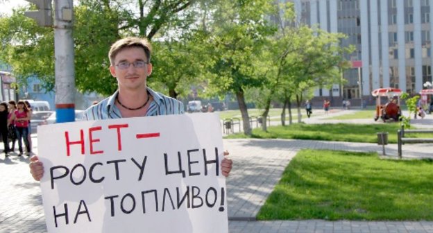 Астрахань, 20 мая 2011 г. Одиночный пикет против роста цен на бензин. Фото: Сергей Кожанов