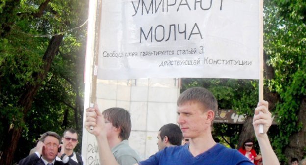 Участник акции в рамках "Сратегии-31" в Ростове-на-Дону. 31 мая 2011 г. Фото "Кавказского узла"