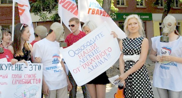  Флешмоб за отказ от курения, организованный Первомайским отделом молодежной организации "Молодая гвардия". Ростов-на-Дону. 31 мая 2011 года. Фото "Кавказского узла".