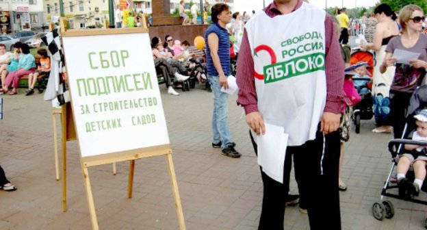 Акция жителей микрорайона Юбилейный за строительство детских садов. Краснодар, 1 июня 2011 г. Фото предоставлено активистами регионального отделения партии "Яблоко"