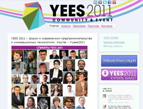 Страница сайта форума о современном предпринимательстве и инновационных технологиях http://yees2011.ru/
